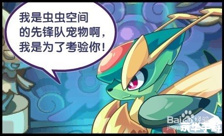 洛克王国虫虫空间:探索神秘的昆虫世界 洛克王国虫虫空间:探索神秘的昆虫世界