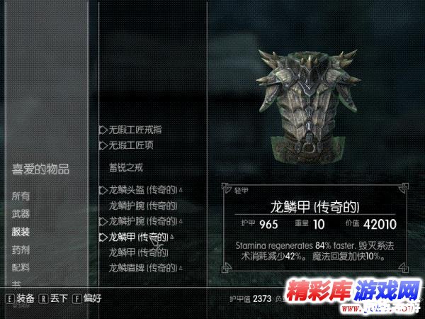 上古卷轴5修改器：打造个性化游戏体验