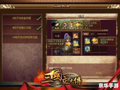 三国立志传3攻略 三国立志传3:英雄崛起攻略 三国立志传3攻略 三国立志传3:英雄崛起攻略