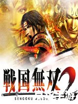 战国无双2修改器：打造无敌战神的终极工具
