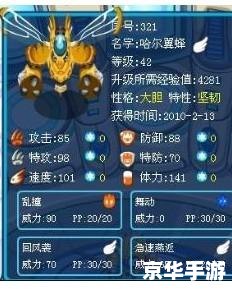 赛尔号哈尔翼蜂:探索宇宙深处的飞行精灵 赛尔号哈尔翼蜂:探索宇宙深处的飞行精灵