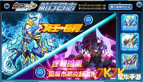 赛尔号瑞尔斯超进化：挑战与机遇并存