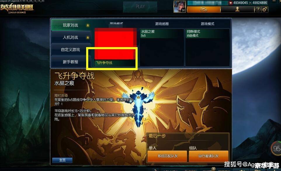 英雄联盟定级赛规则解析