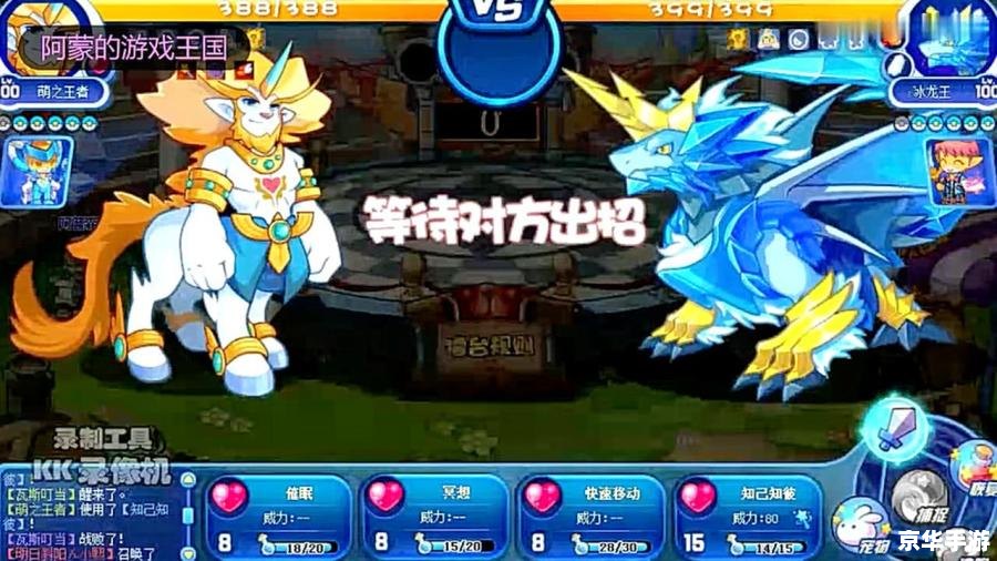洛克王国火系精灵王：焰火之王的挑战