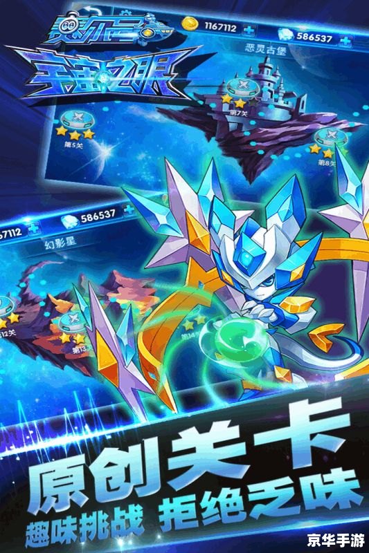 赛尔号能量石：塑造未来的宇宙探险