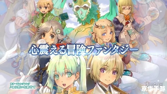 符文工房4：幻想乡里的田园生活