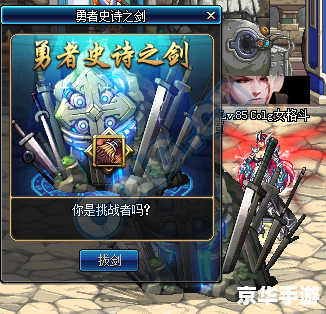 dnf神剑梁月 DNF：神剑梁月，勇者之争