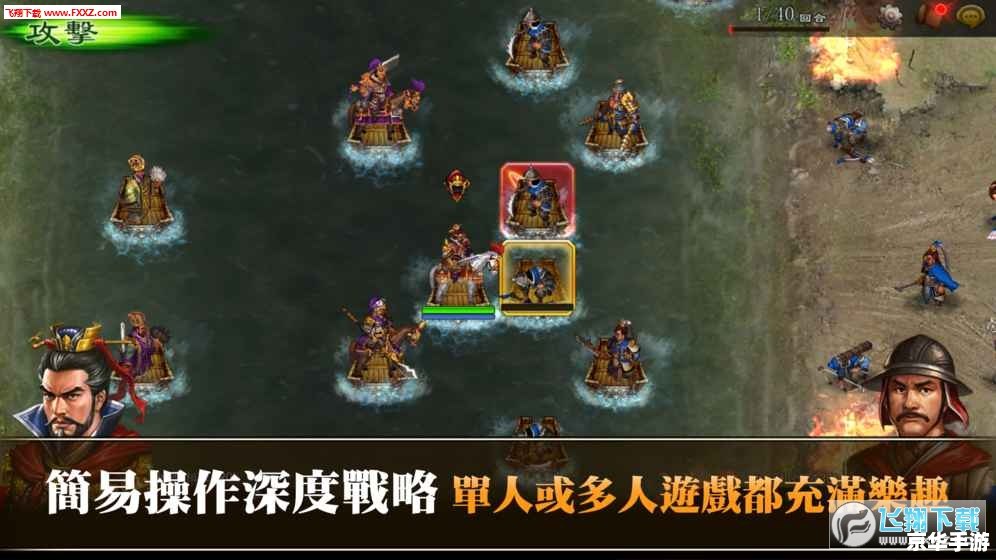 三国志曹操传mod:体验全新的战略之战 三国志曹操传mod:体验全新的战略之战