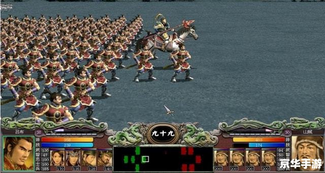 三国群英传4：英勇无敌的战争之旅
