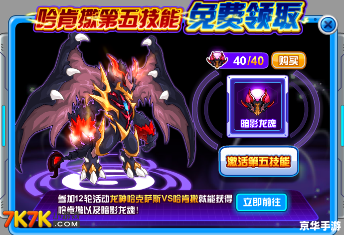 赛尔号哈克萨斯:黑暗中的利刃,宇宙中的霸主 赛尔号哈克萨斯:黑暗中的利刃,宇宙中的霸主