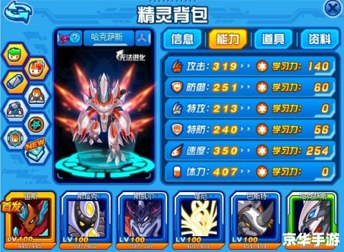 赛尔号哈克萨斯:黑暗中的利刃,宇宙中的霸主 赛尔号哈克萨斯:黑暗中的利刃,宇宙中的霸主