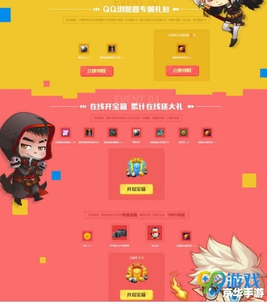 QQ浏览器DNF活动震撼来袭,勇士们准备好了吗? QQ浏览器DNF活动震撼来袭,勇士们准备好了吗?