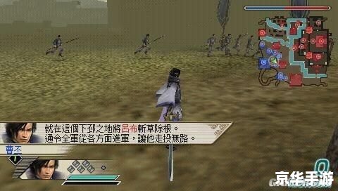 PSP真三国无双5:体验历史战场的壮丽与英勇 PSP真三国无双5:体验历史战场的壮丽与英勇