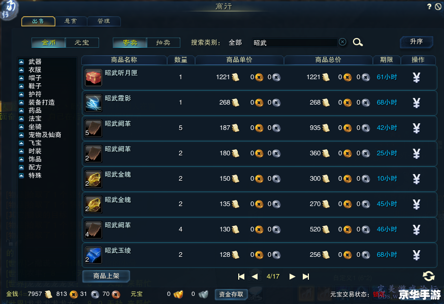 秦殇1.30修改器:打造无敌游戏体验 秦殇1.30修改器:打造无敌游戏体验