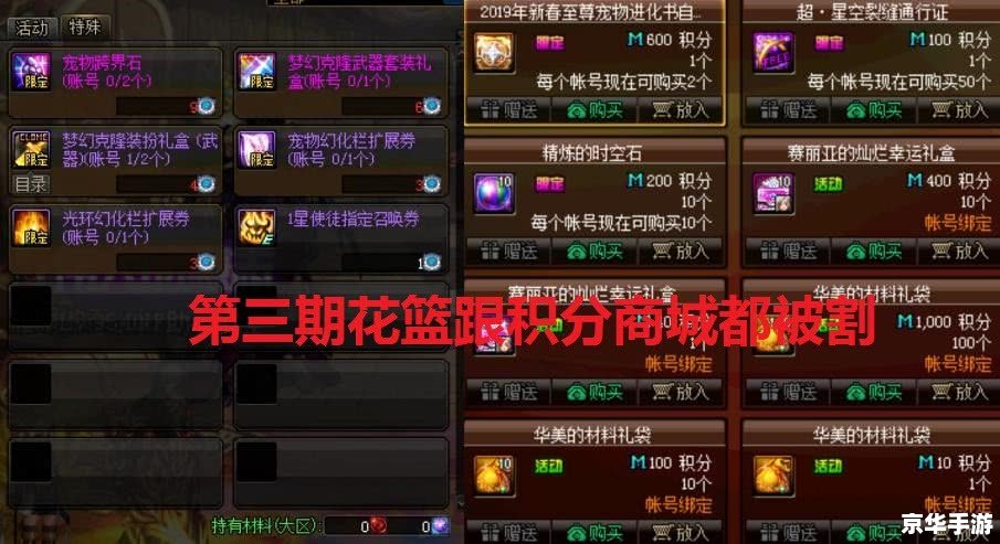 DNF警告码分析与解决方案