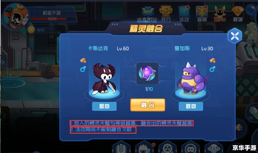 赛尔号卡鲁克斯:星际探险与战斗之旅 赛尔号卡鲁克斯:星际探险与战斗之旅