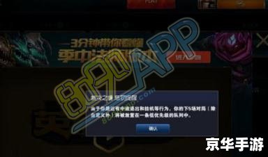 LOL裁决之镰:公正与惩罚的终极武器 LOL裁决之镰:公正与惩罚的终极武器