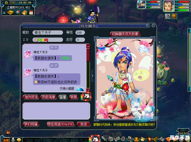梦幻西游魔方寸 梦幻西游：魔方寸的探险之旅