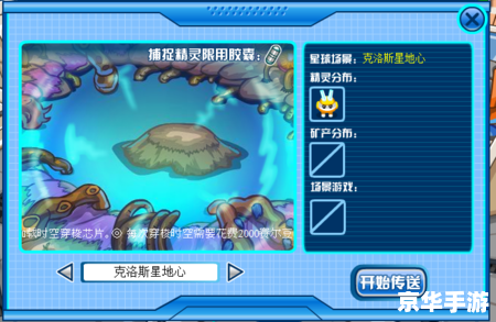 赛尔号利利怎么抓：