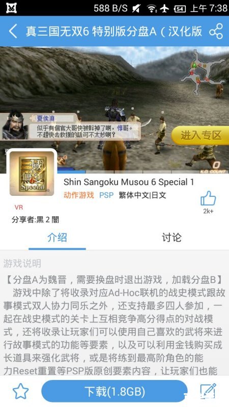 三国无双6修改器:打造无敌战神 三国无双6修改器:打造无敌战神