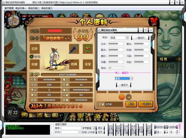 【造梦西游2修改器】:打造无敌游戏体验 【造梦西游2修改器】:打造无敌游戏体验