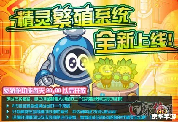 赛尔号繁殖精灵大全 赛尔号繁殖精灵大全