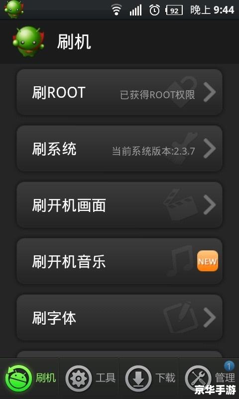 跳一跳作弊器：游戏内的“神器”还是公平性的挑战？