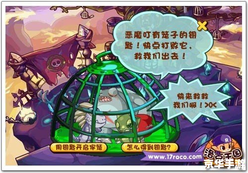 洛克王国黑魔法教室:探索神秘的魔法世界 洛克王国黑魔法教室:探索神秘的魔法世界