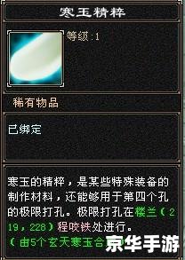 天龙八部武魂合成:打造无敌战斗力的终极秘诀 天龙八部武魂合成:打造无敌战斗力的终极秘诀