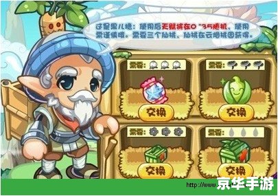 3366洛克王国小游戏：探索神秘的魔法世界