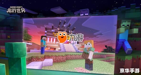 【我的世界1.9】探险新篇章：探索、创造与无限乐趣！