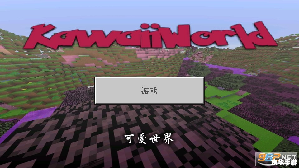 【我的世界1.9】探险新篇章：探索、创造与无限乐趣！