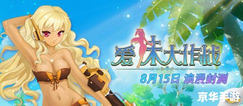 约会大作战手游:与美少女的甜蜜约会 约会大作战手游:与美少女的甜蜜约会