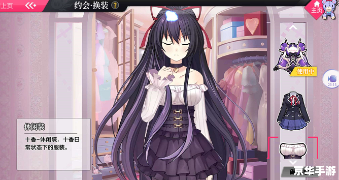 约会大作战手游：与美少女的甜蜜约会