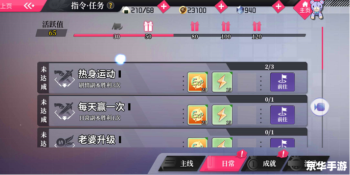 约会大作战手游：与美少女的甜蜜约会
