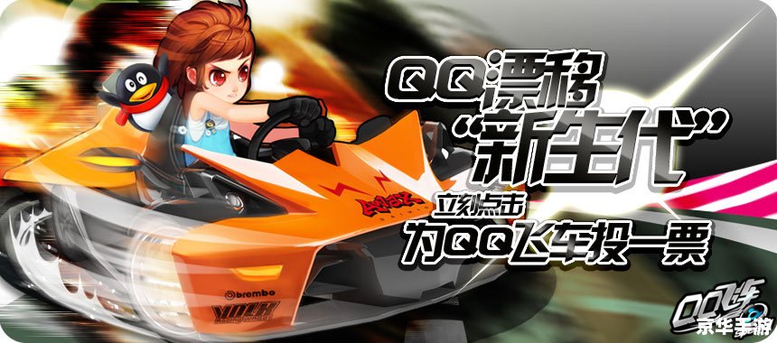 探索QQ飞车天空之城,尽享无限赛车激情 探索QQ飞车天空之城,尽享无限赛车激情