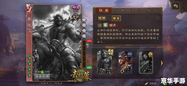 三国杀张颌：巧变之智，战场之鬼