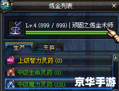 DNF炼金术士:探索神秘的炼金世界 DNF炼金术士:探索神秘的炼金世界