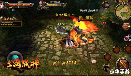 三国战记修改器:打造无敌战神的终极工具 三国战记修改器:打造无敌战神的终极工具