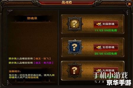 三国战记修改器：打造无敌战神的终极工具