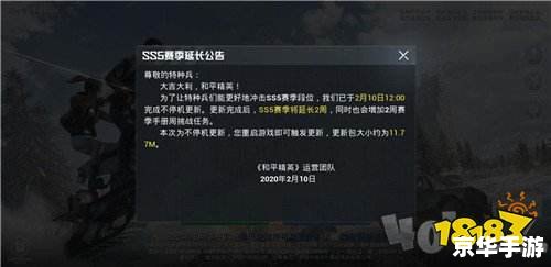 和平精英SS6赛季手册:全新内容与挑战 和平精英SS6赛季手册:全新内容与挑战