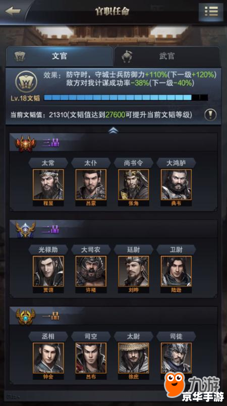 三国群英传私服发布:体验全新战争风云 三国群英传私服发布:体验全新战争风云