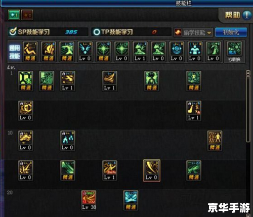 剑灵加点器：打造最强角色