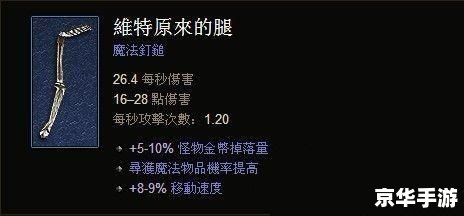 暗黑破坏神维特之脚 暗黑破坏神:维特之脚 暗黑破坏神维特之脚 暗黑破坏神:维特之脚
