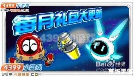 赛尔号超能nono：探索宇宙的新篇章