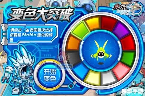 赛尔号超能nono：探索宇宙的新篇章