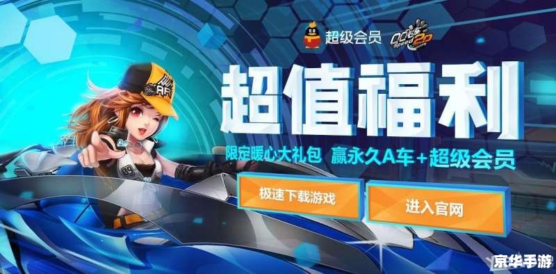 qq飞车指挥官 QQ飞车：成为指挥官的挑战与荣耀