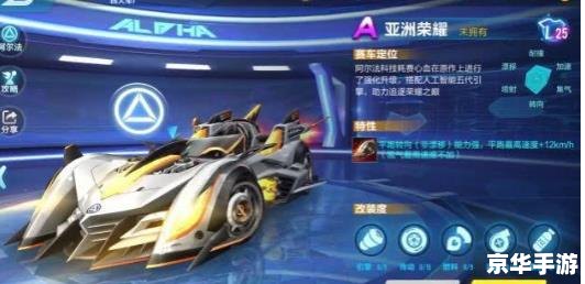qq飞车指挥官 QQ飞车：成为指挥官的挑战与荣耀