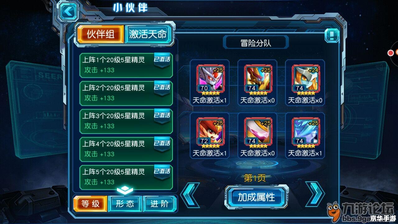 赛尔号神奇密码：探索宇宙奥秘与无尽冒险
