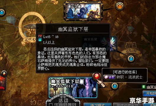 DNF女鬼剑转职:探索剑术的新境界 DNF女鬼剑转职:探索剑术的新境界